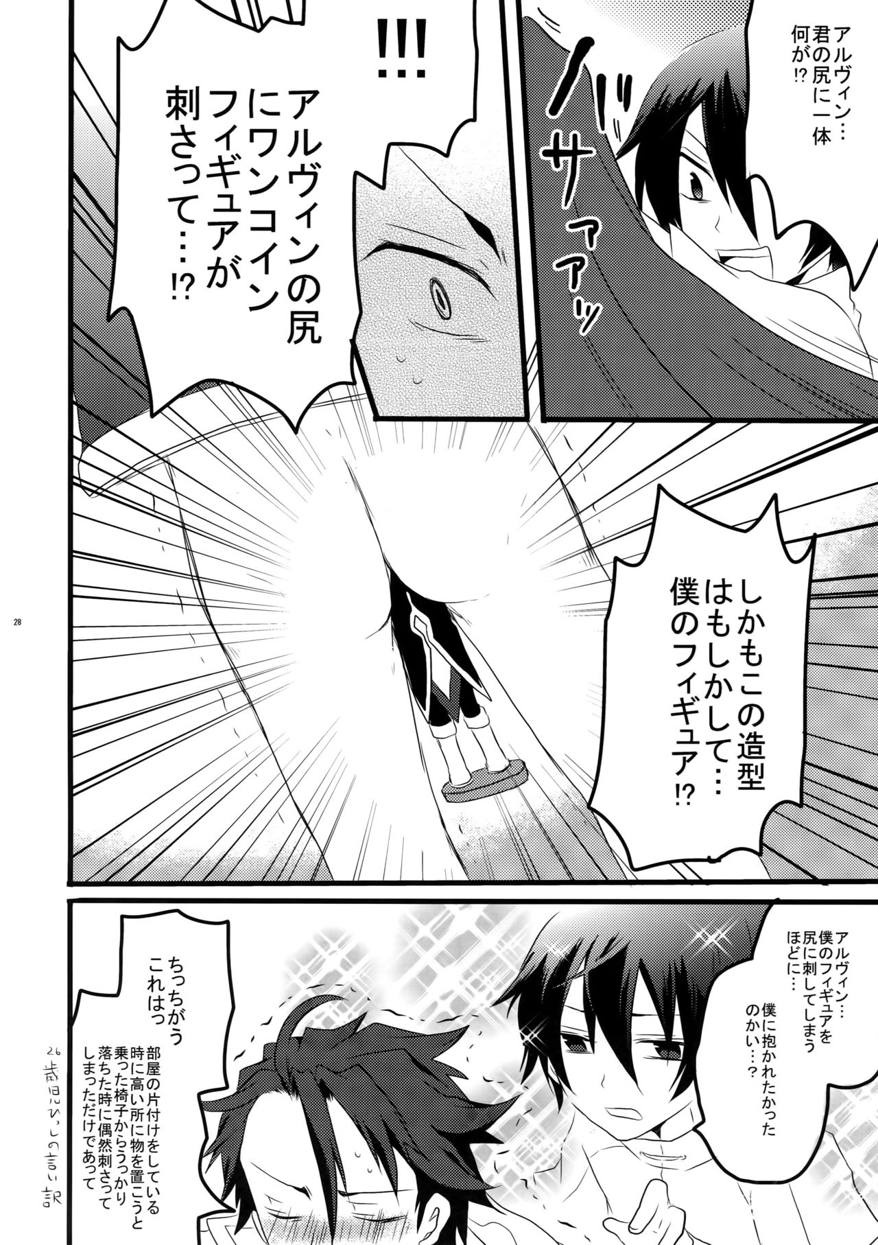 [米粒 (リッティリ)] PROMISE TO LOVE (テイルズ オブ エクシリア)