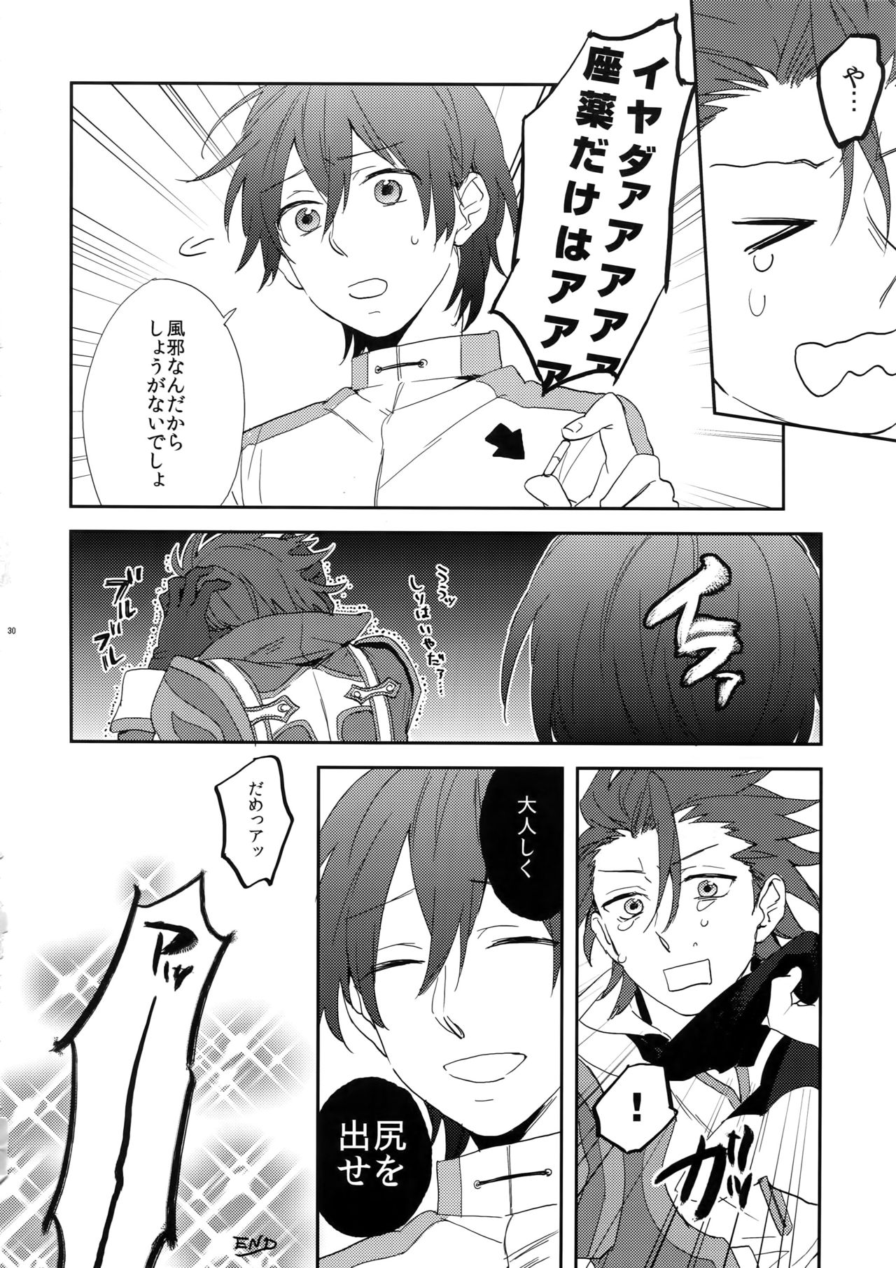 [米粒 (リッティリ)] PROMISE TO LOVE (テイルズ オブ エクシリア)