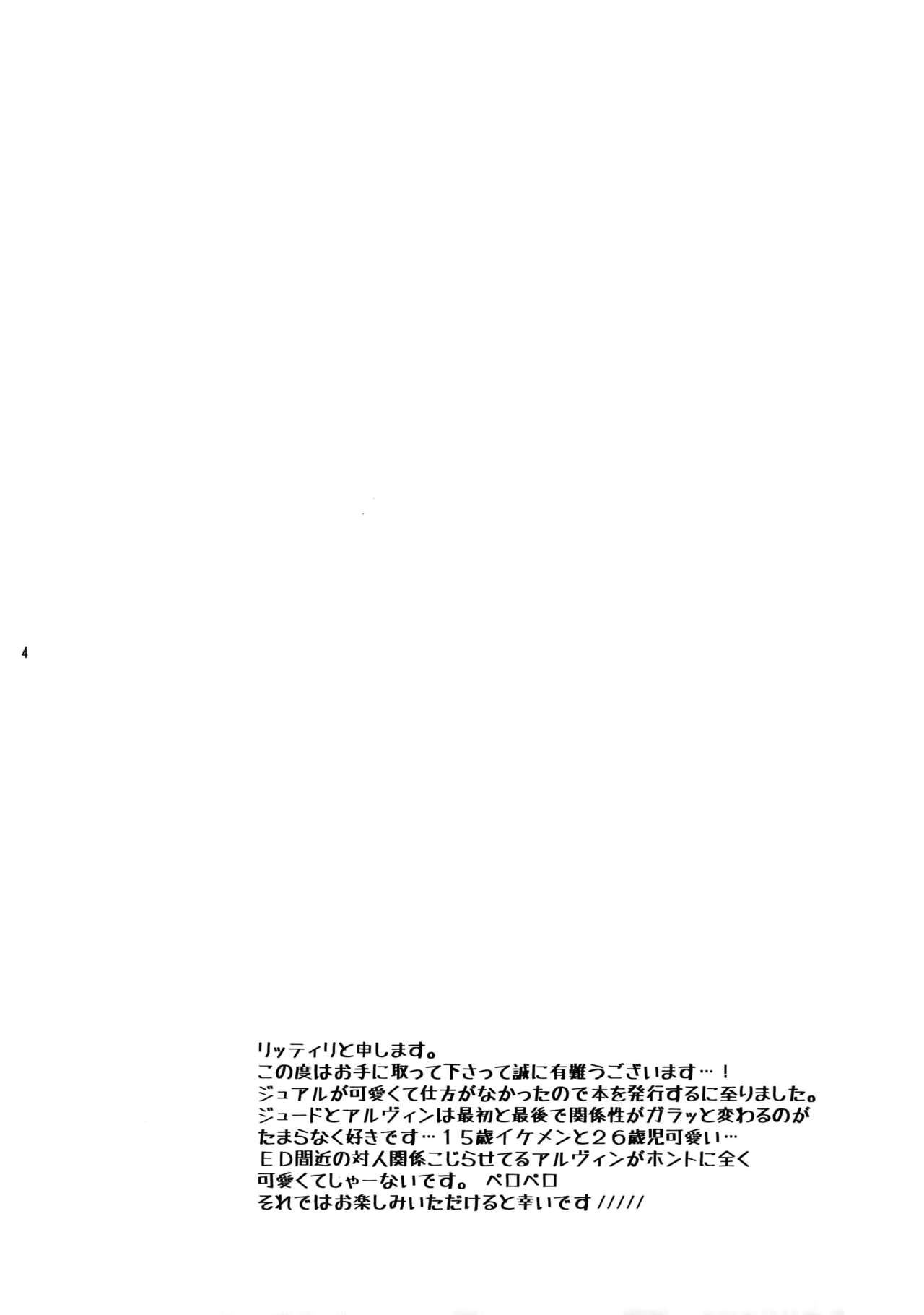 [米粒 (リッティリ)] PROMISE TO LOVE (テイルズ オブ エクシリア)