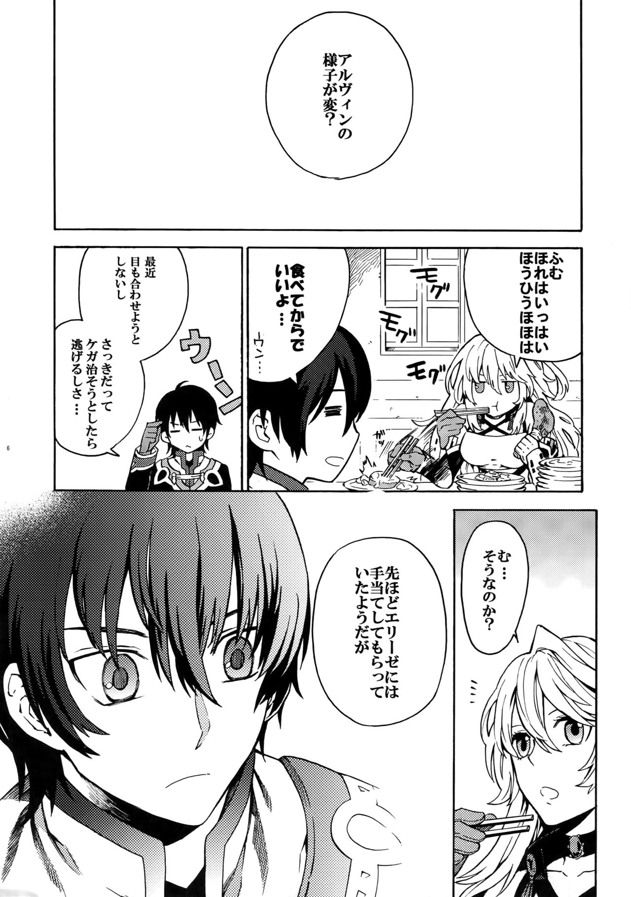 [米粒 (リッティリ)] PROMISE TO LOVE (テイルズ オブ エクシリア)