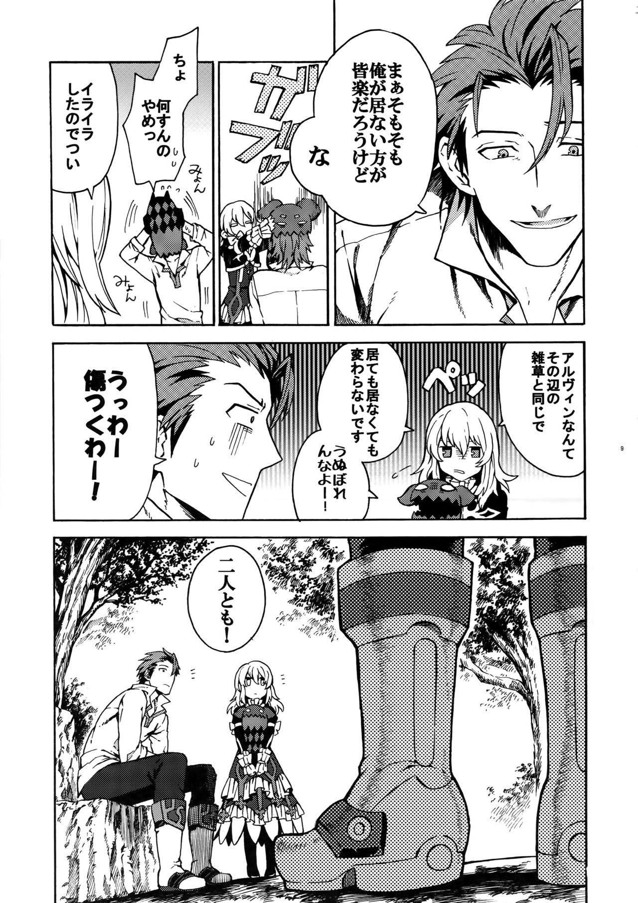 [米粒 (リッティリ)] PROMISE TO LOVE (テイルズ オブ エクシリア)