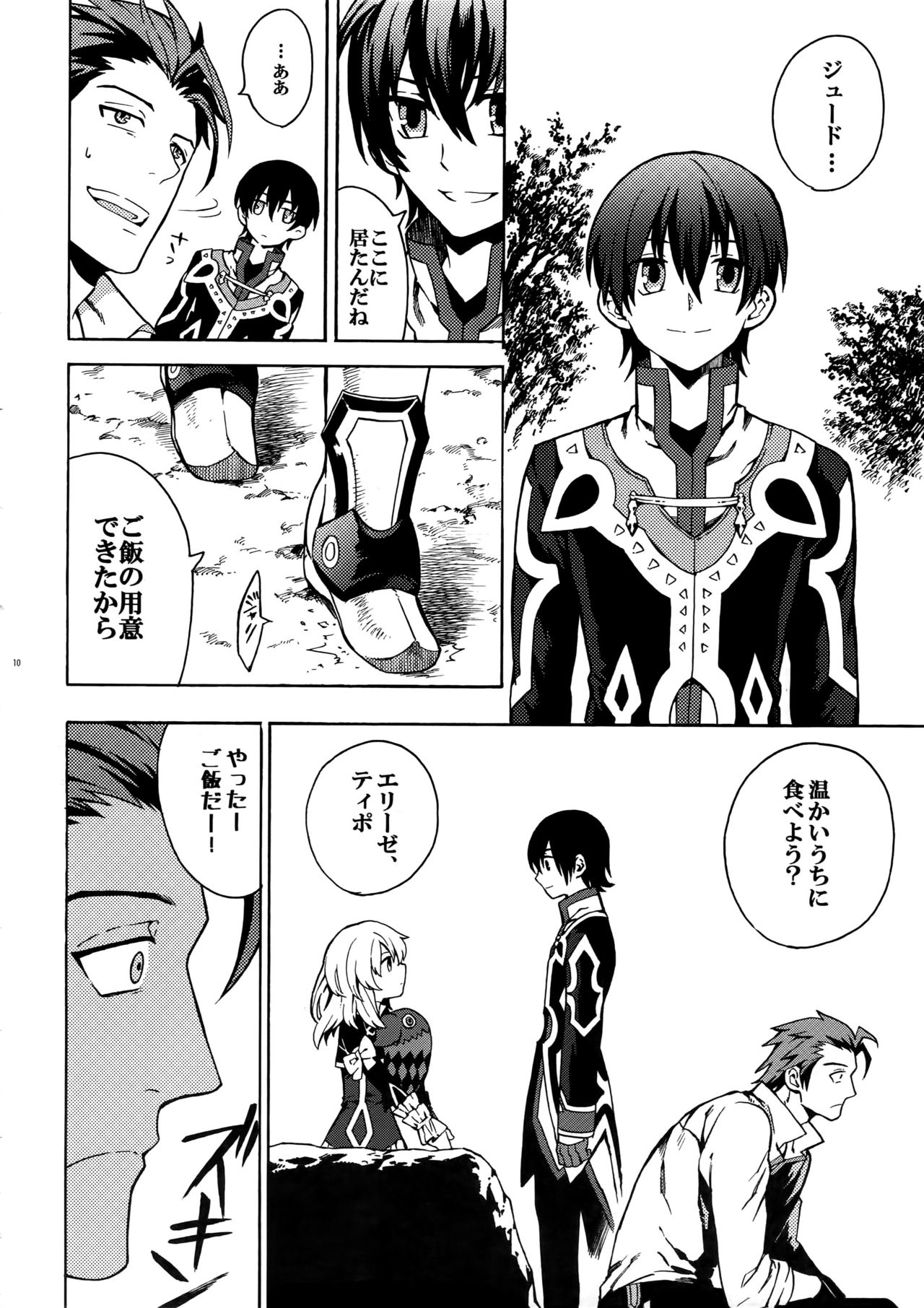 [米粒 (リッティリ)] PROMISE TO LOVE (テイルズ オブ エクシリア)