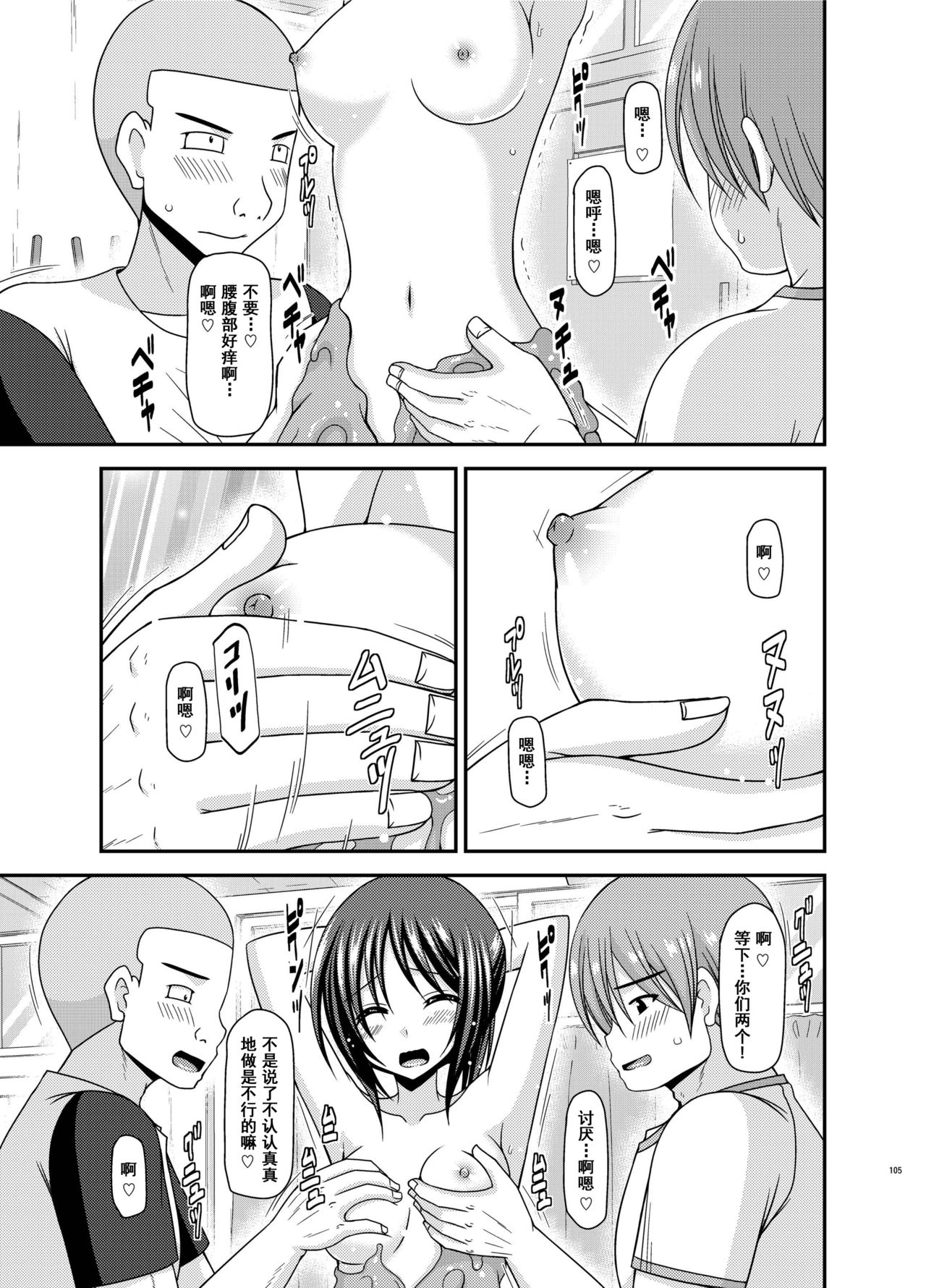 [valssu (茶琉)] 露出少女遊戯 間 [中国翻訳] [DL版]