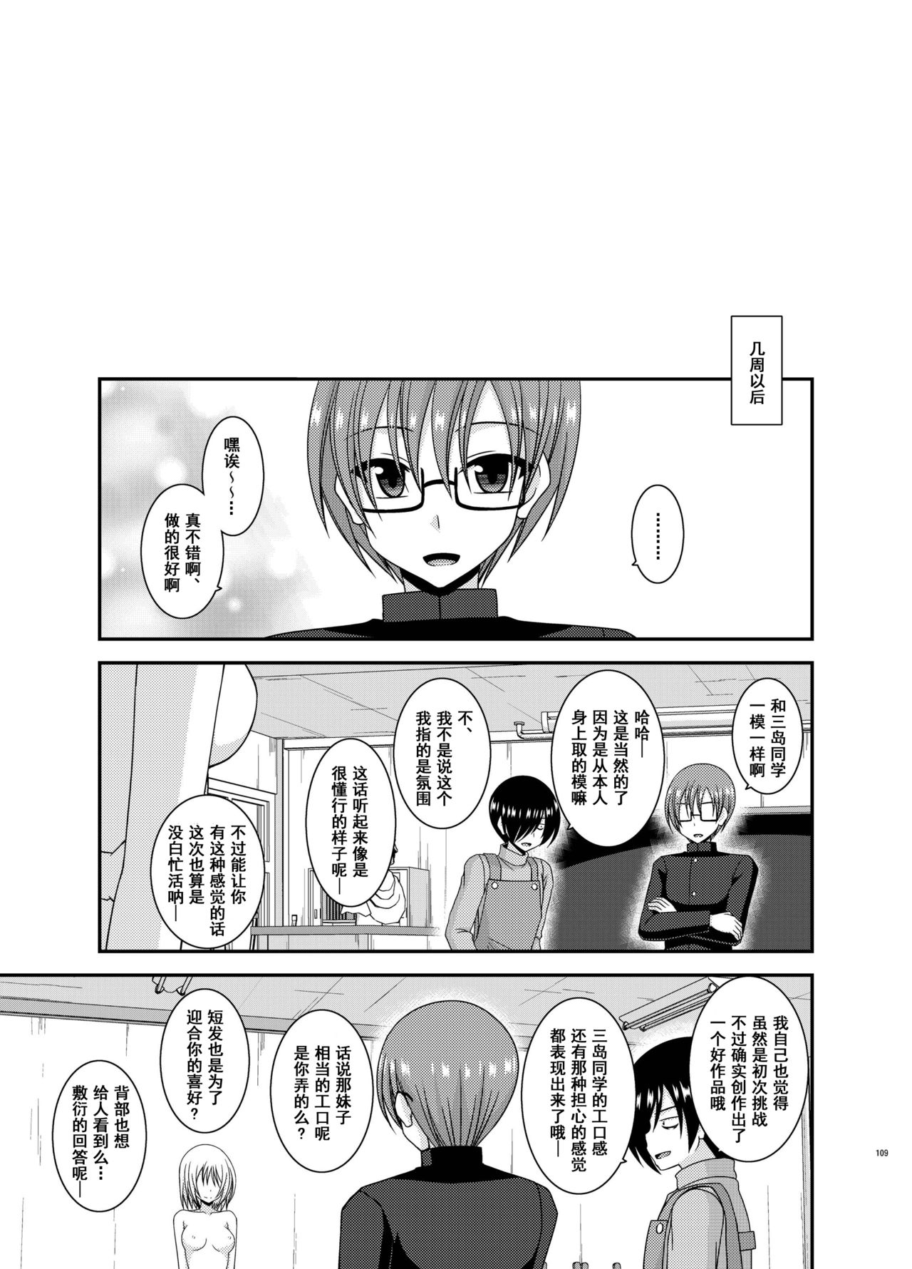 [valssu (茶琉)] 露出少女遊戯 間 [中国翻訳] [DL版]