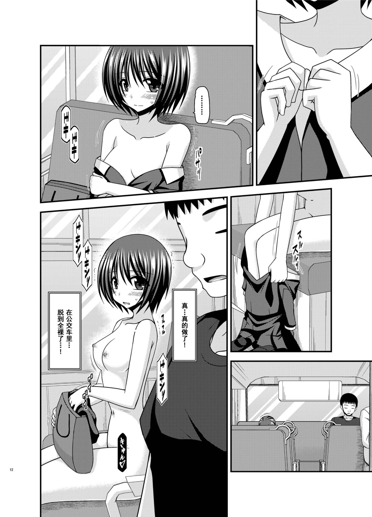 [valssu (茶琉)] 露出少女遊戯 間 [中国翻訳] [DL版]