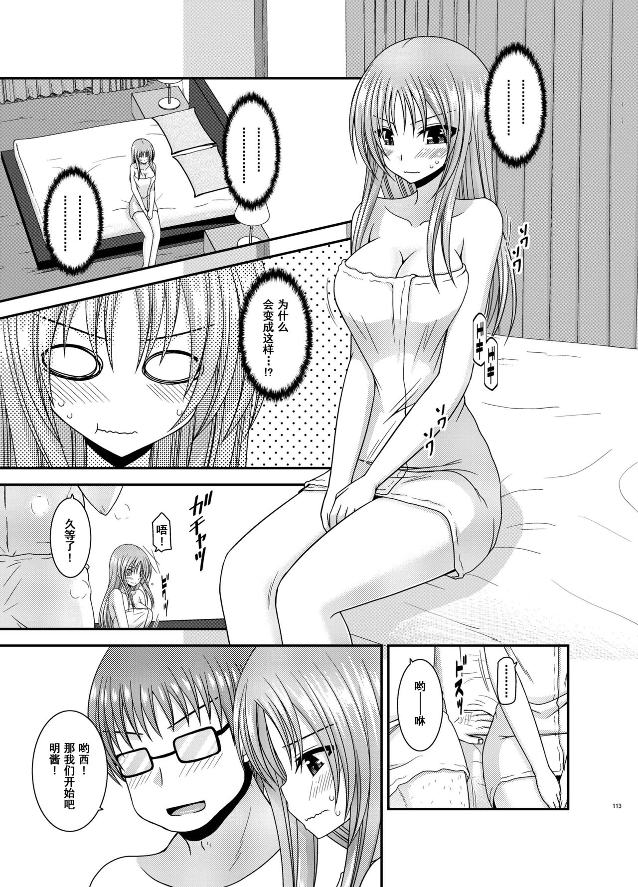 [valssu (茶琉)] 露出少女遊戯 間 [中国翻訳] [DL版]