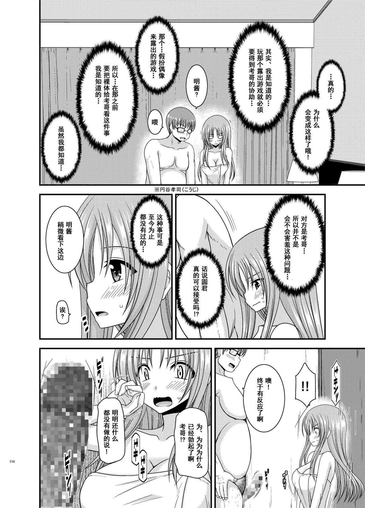 [valssu (茶琉)] 露出少女遊戯 間 [中国翻訳] [DL版]