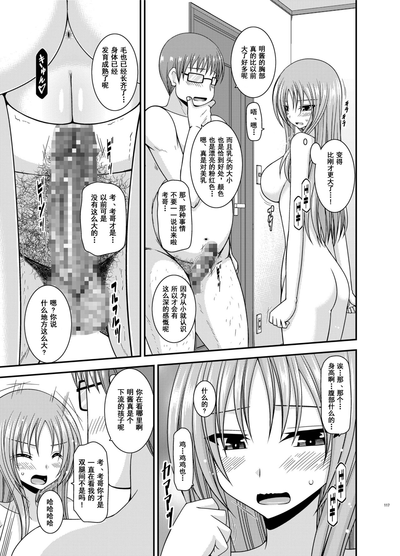 [valssu (茶琉)] 露出少女遊戯 間 [中国翻訳] [DL版]