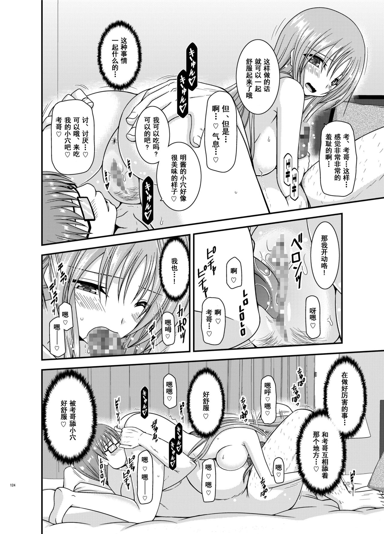 [valssu (茶琉)] 露出少女遊戯 間 [中国翻訳] [DL版]