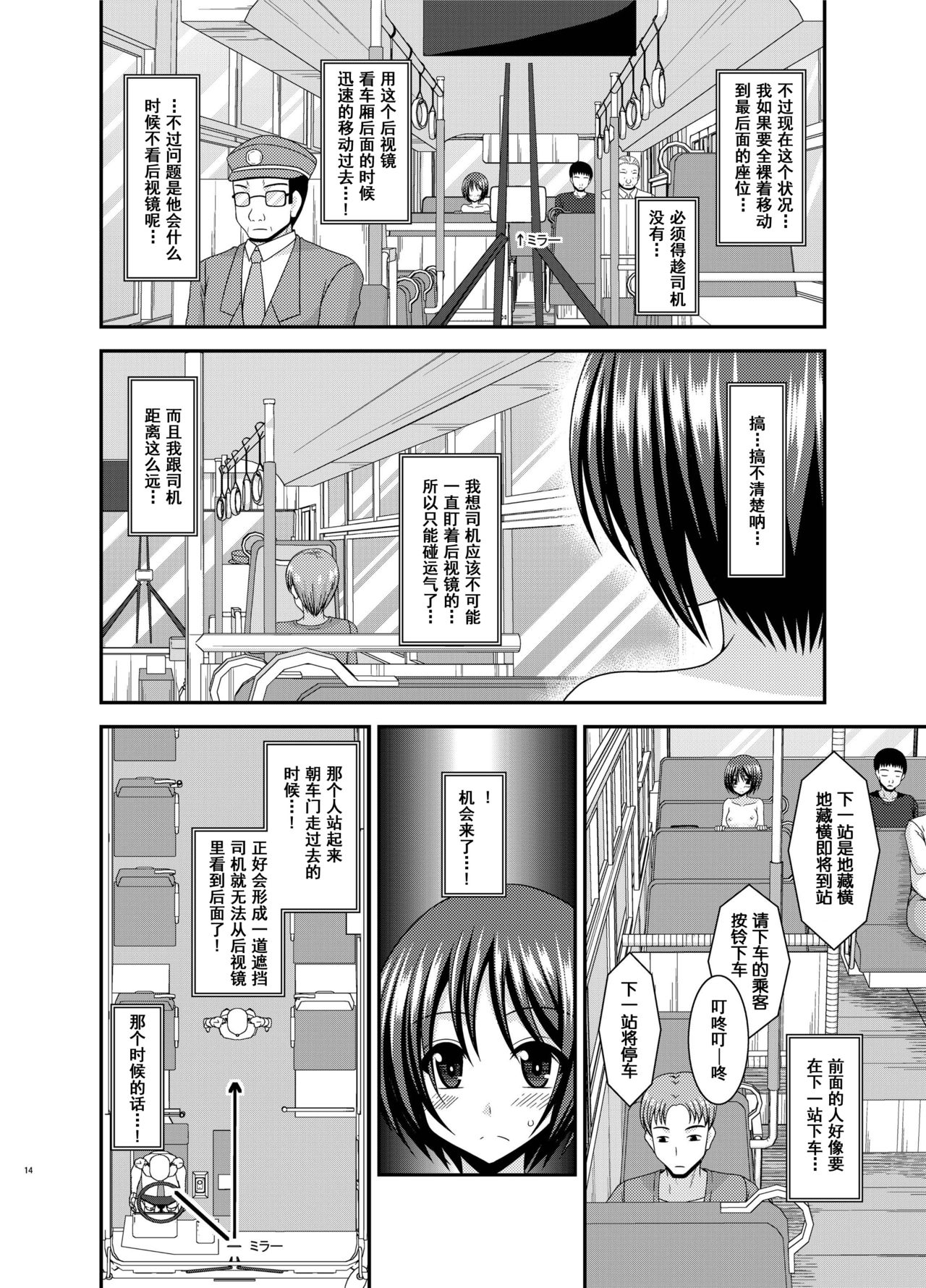 [valssu (茶琉)] 露出少女遊戯 間 [中国翻訳] [DL版]