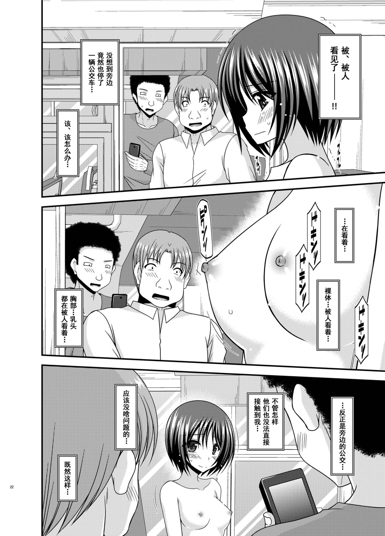 [valssu (茶琉)] 露出少女遊戯 間 [中国翻訳] [DL版]