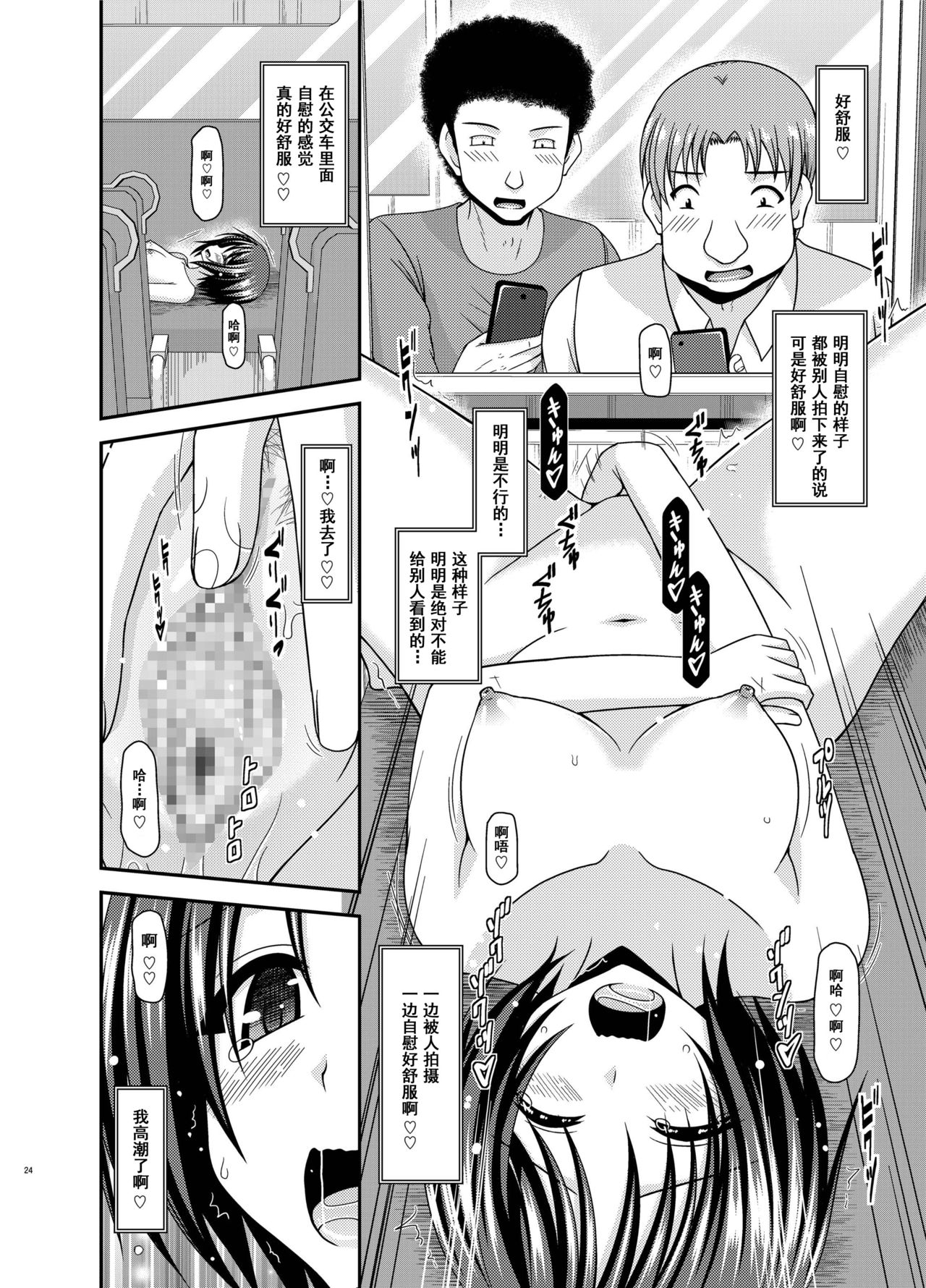 [valssu (茶琉)] 露出少女遊戯 間 [中国翻訳] [DL版]