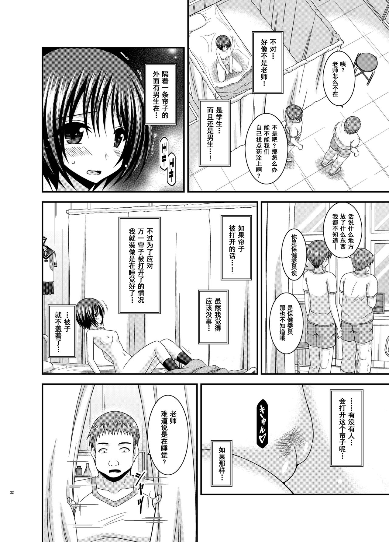 [valssu (茶琉)] 露出少女遊戯 間 [中国翻訳] [DL版]