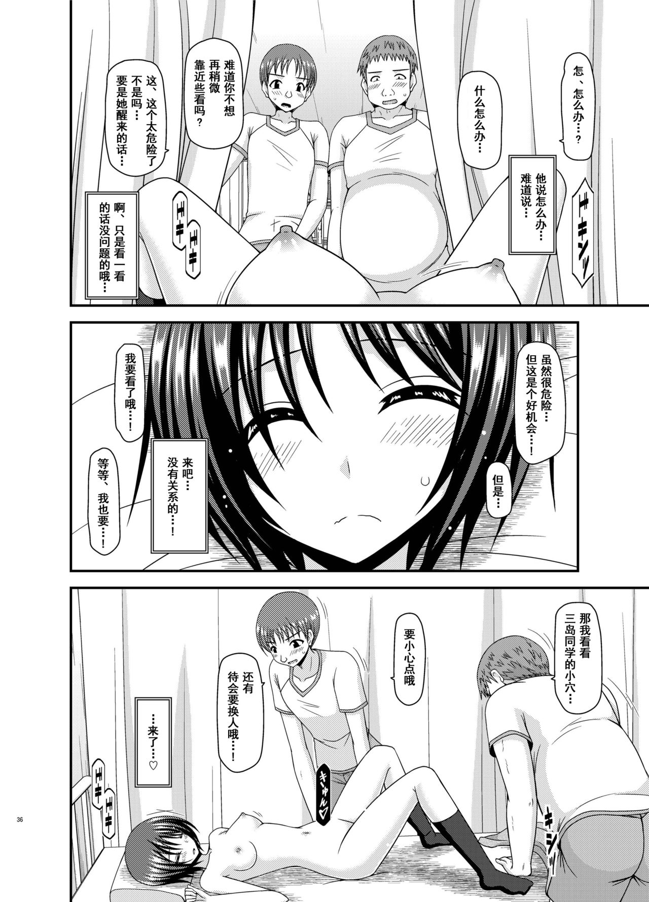 [valssu (茶琉)] 露出少女遊戯 間 [中国翻訳] [DL版]