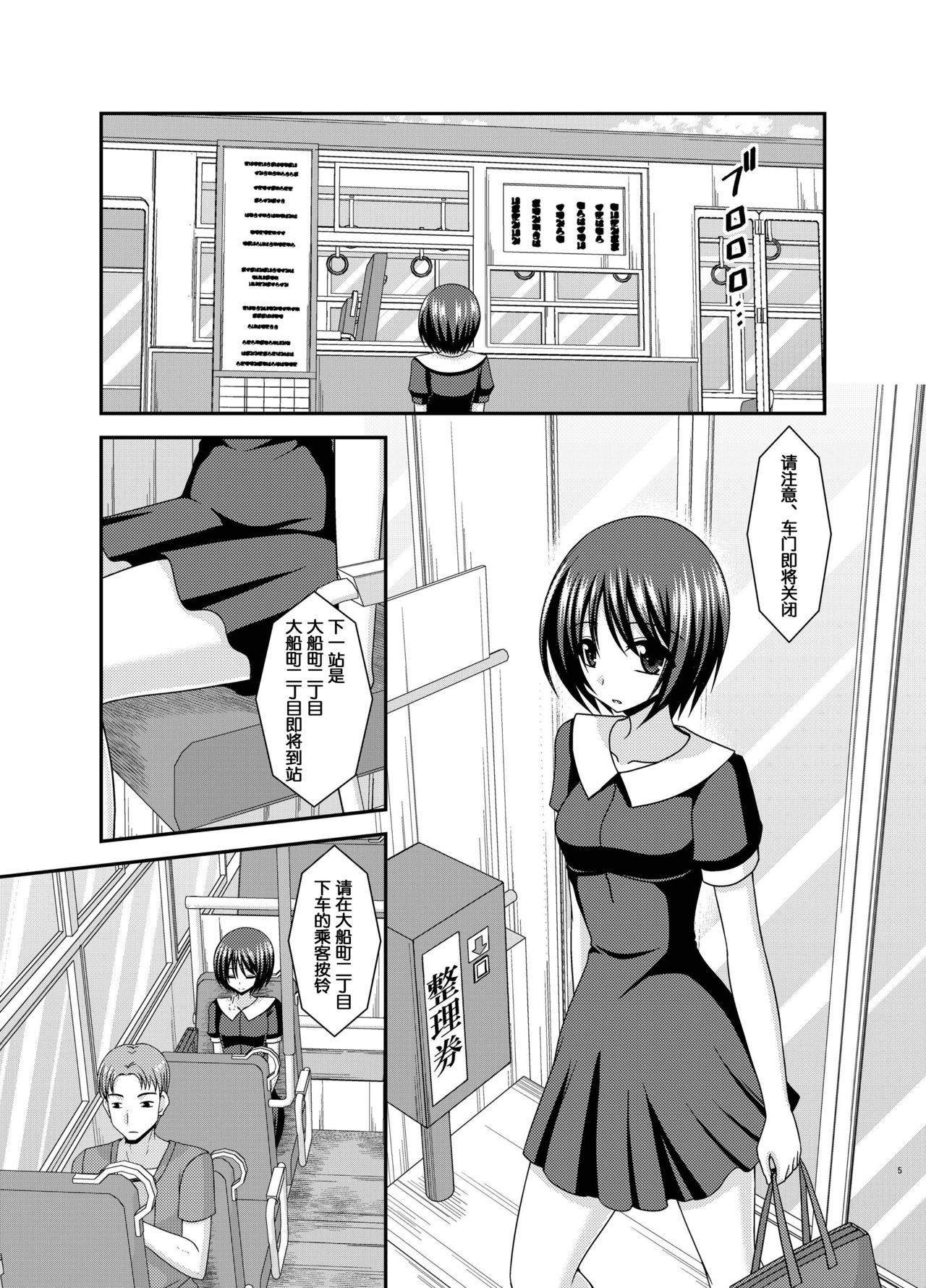 [valssu (茶琉)] 露出少女遊戯 間 [中国翻訳] [DL版]