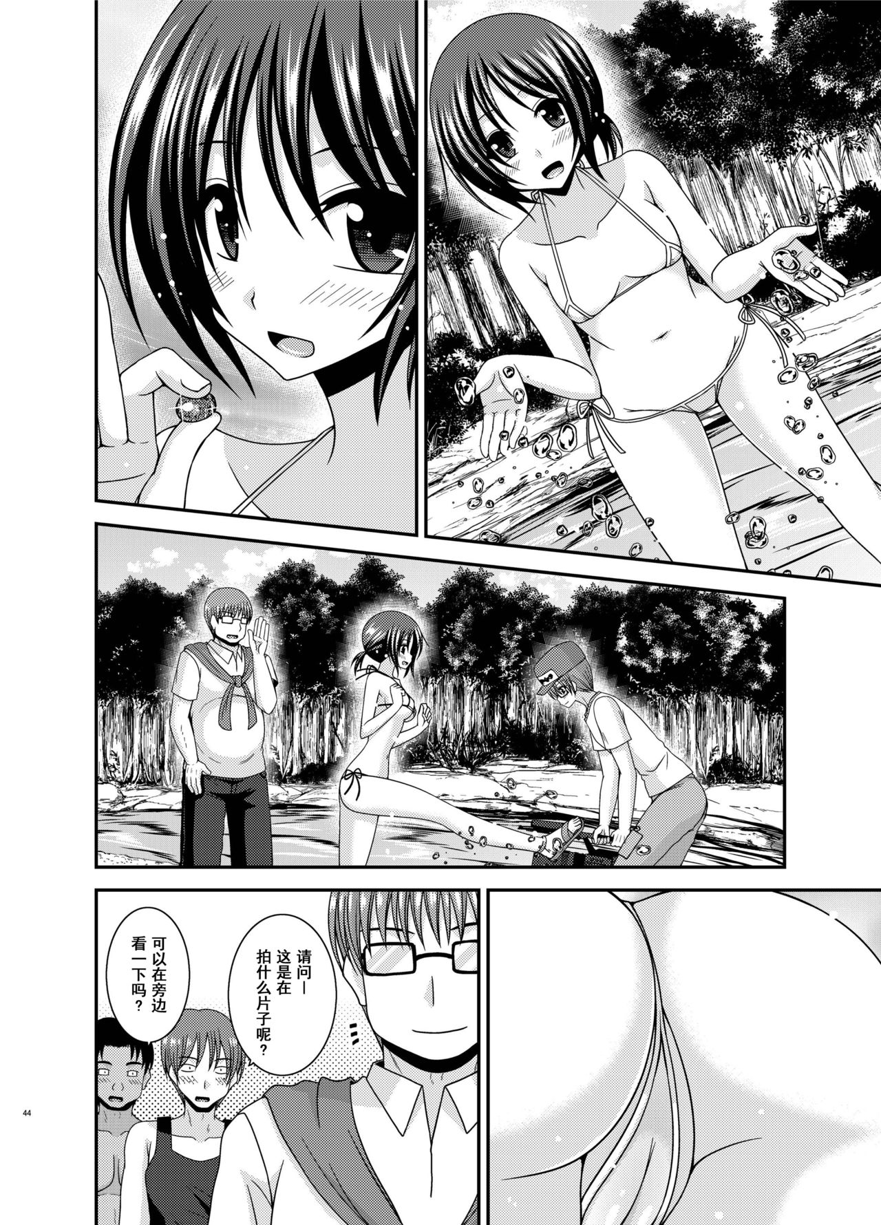 [valssu (茶琉)] 露出少女遊戯 間 [中国翻訳] [DL版]