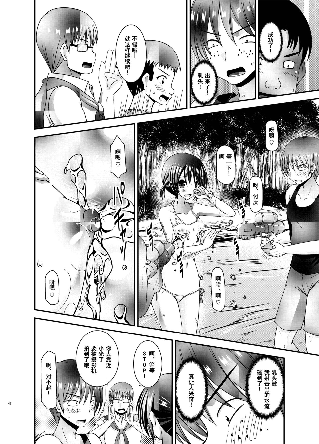 [valssu (茶琉)] 露出少女遊戯 間 [中国翻訳] [DL版]