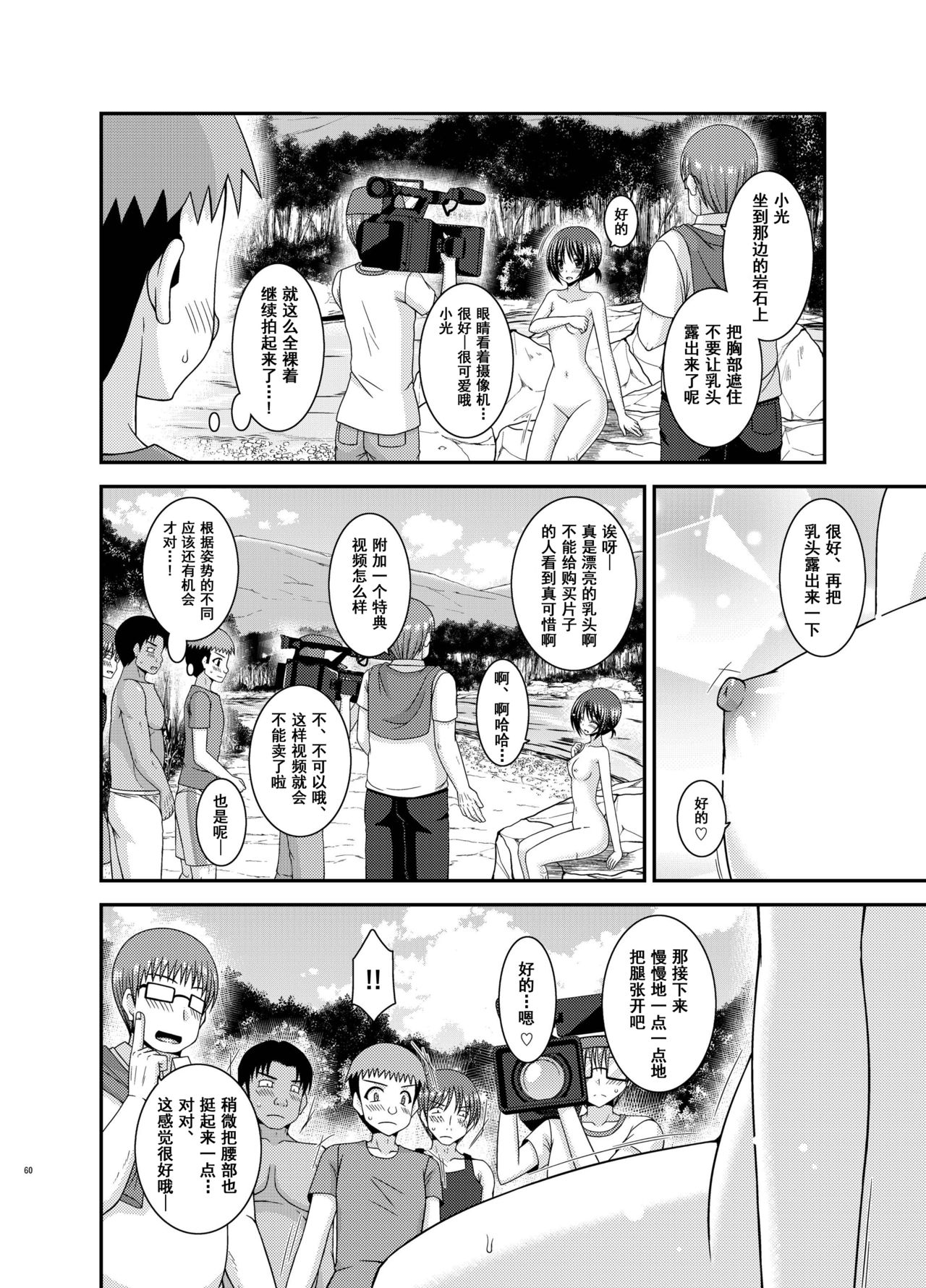 [valssu (茶琉)] 露出少女遊戯 間 [中国翻訳] [DL版]