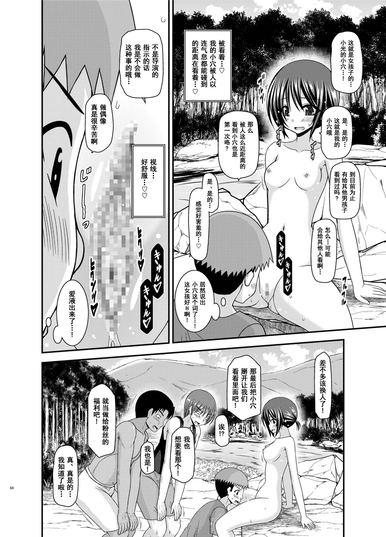 [valssu (茶琉)] 露出少女遊戯 間 [中国翻訳] [DL版]