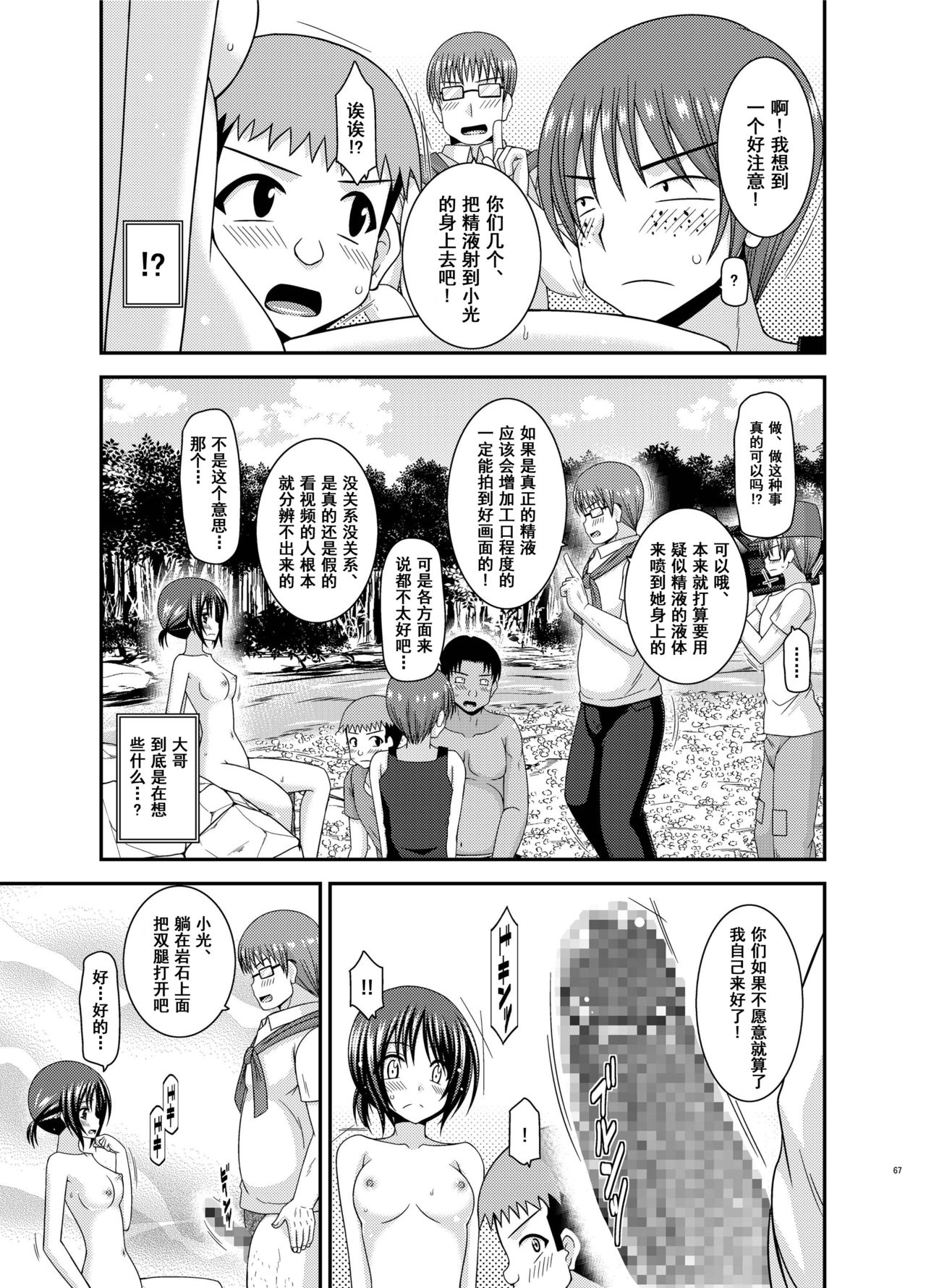 [valssu (茶琉)] 露出少女遊戯 間 [中国翻訳] [DL版]