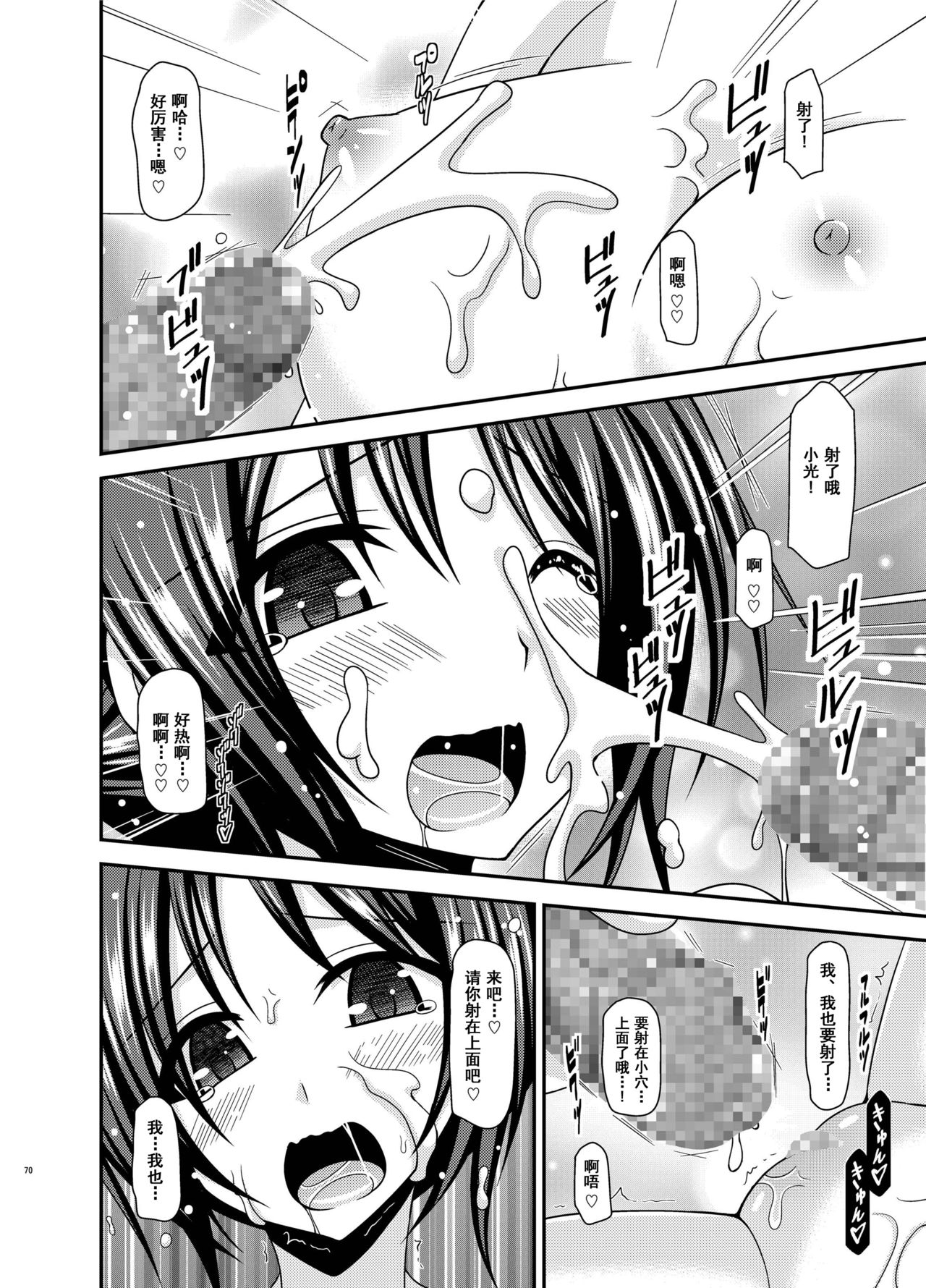 [valssu (茶琉)] 露出少女遊戯 間 [中国翻訳] [DL版]