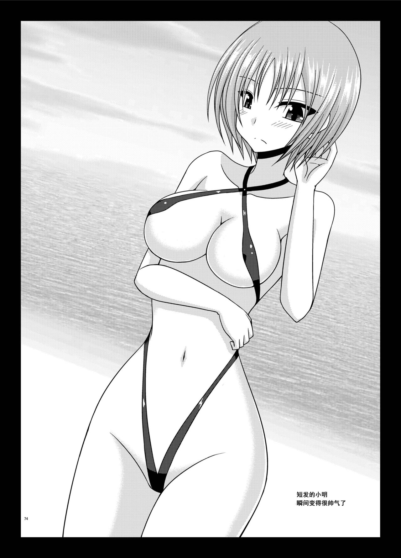 [valssu (茶琉)] 露出少女遊戯 間 [中国翻訳] [DL版]