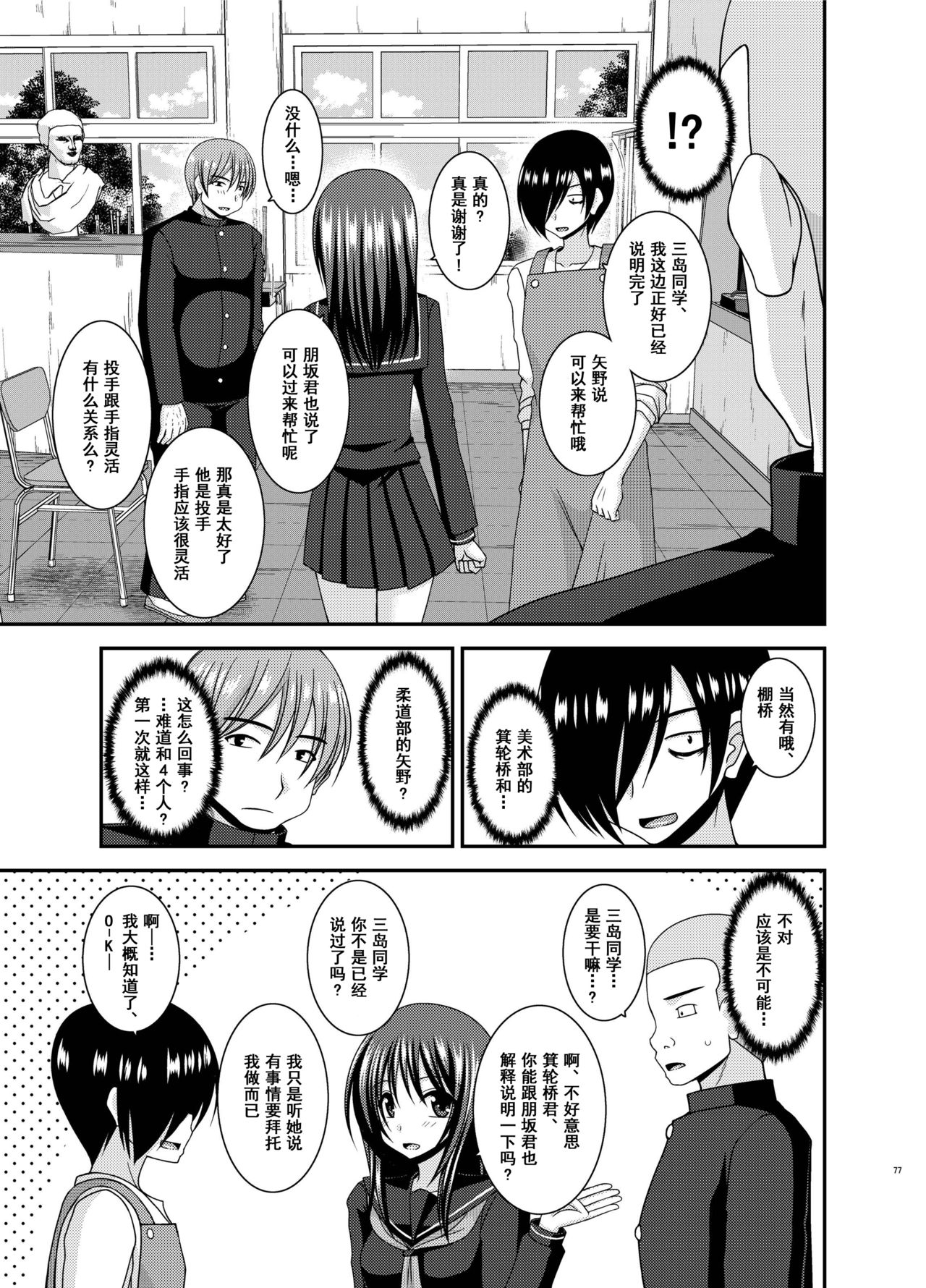 [valssu (茶琉)] 露出少女遊戯 間 [中国翻訳] [DL版]