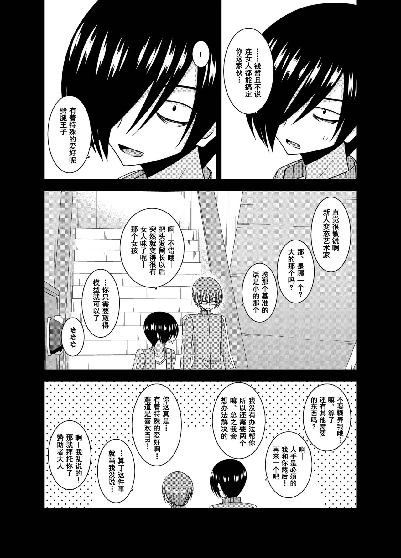 [valssu (茶琉)] 露出少女遊戯 間 [中国翻訳] [DL版]