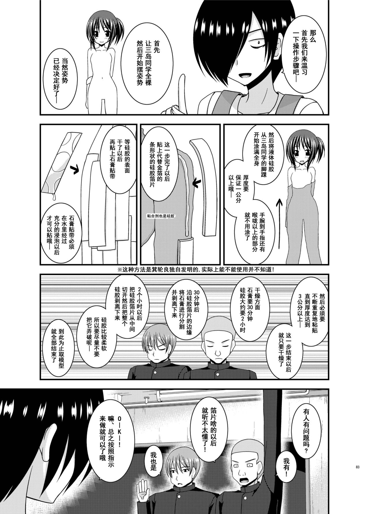 [valssu (茶琉)] 露出少女遊戯 間 [中国翻訳] [DL版]