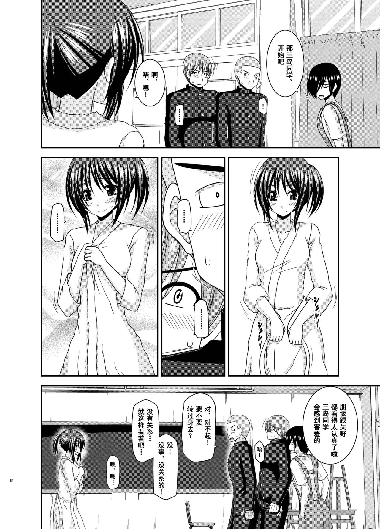 [valssu (茶琉)] 露出少女遊戯 間 [中国翻訳] [DL版]