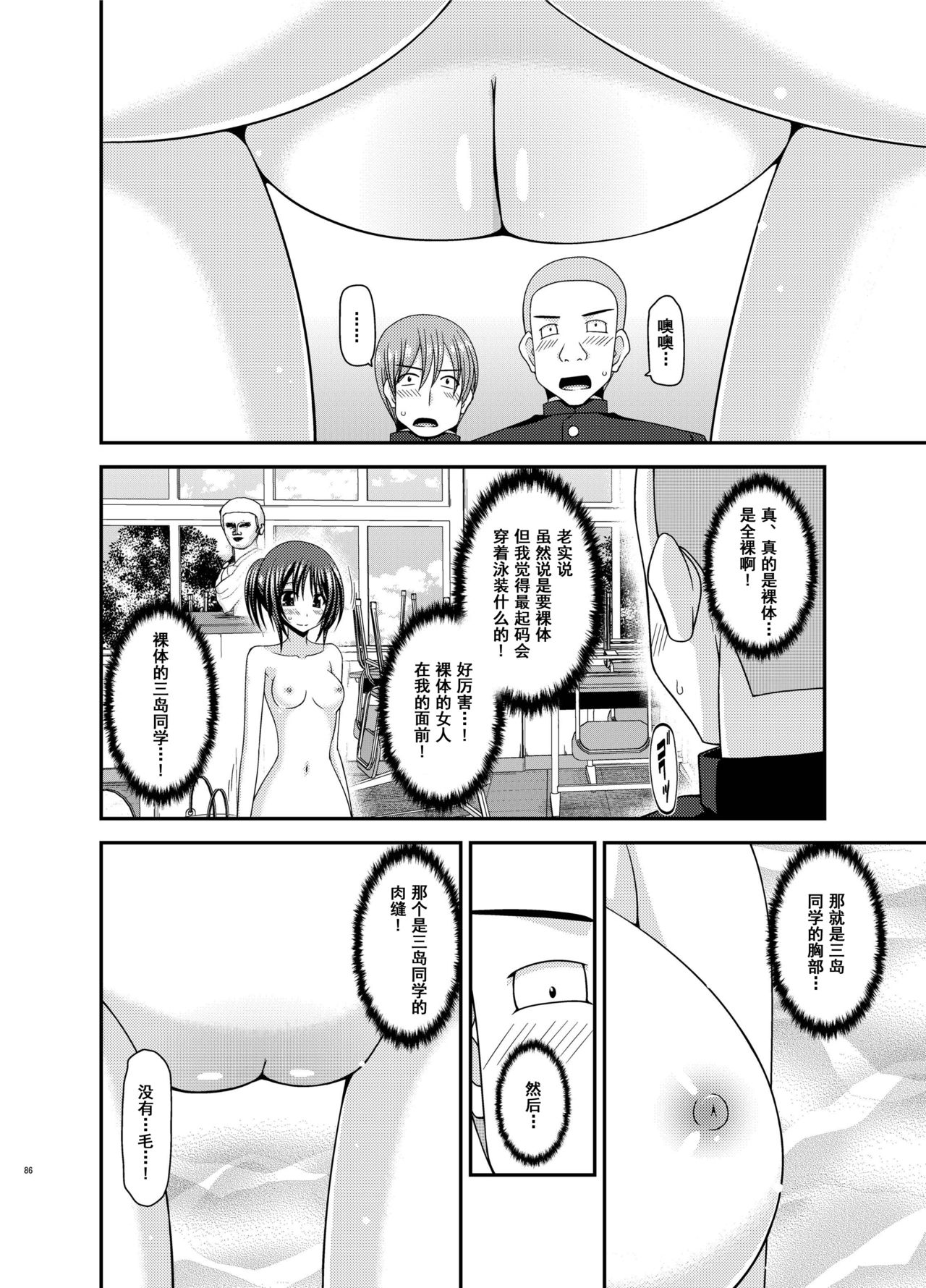 [valssu (茶琉)] 露出少女遊戯 間 [中国翻訳] [DL版]