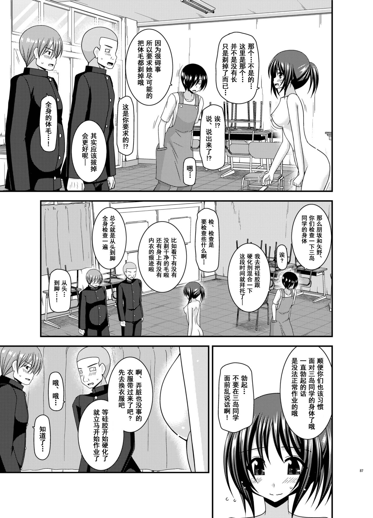 [valssu (茶琉)] 露出少女遊戯 間 [中国翻訳] [DL版]