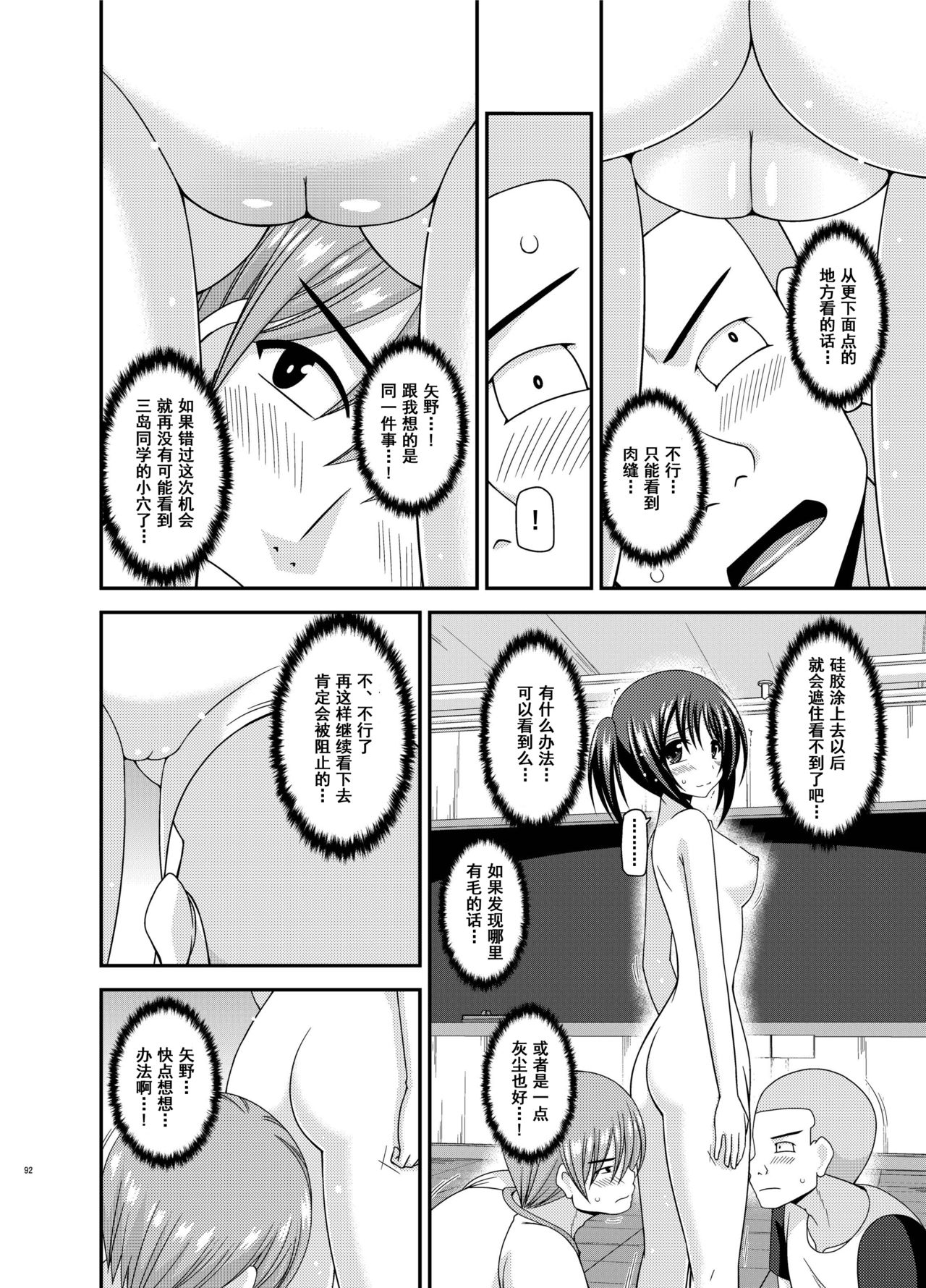 [valssu (茶琉)] 露出少女遊戯 間 [中国翻訳] [DL版]