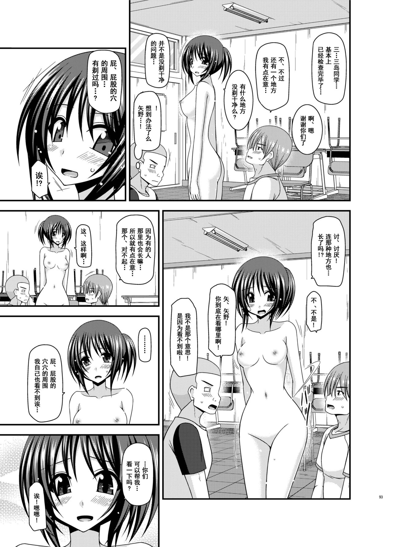 [valssu (茶琉)] 露出少女遊戯 間 [中国翻訳] [DL版]