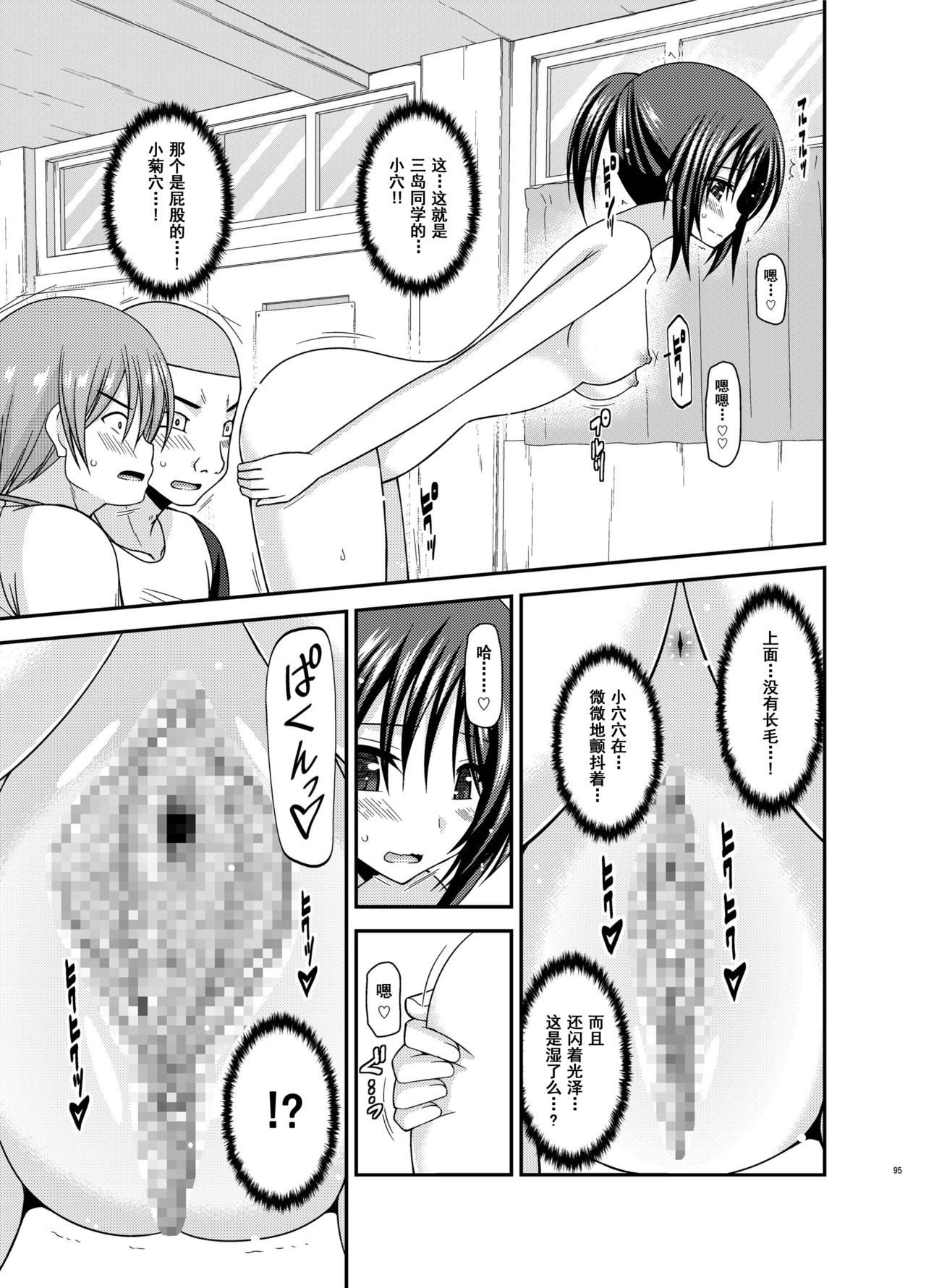 [valssu (茶琉)] 露出少女遊戯 間 [中国翻訳] [DL版]