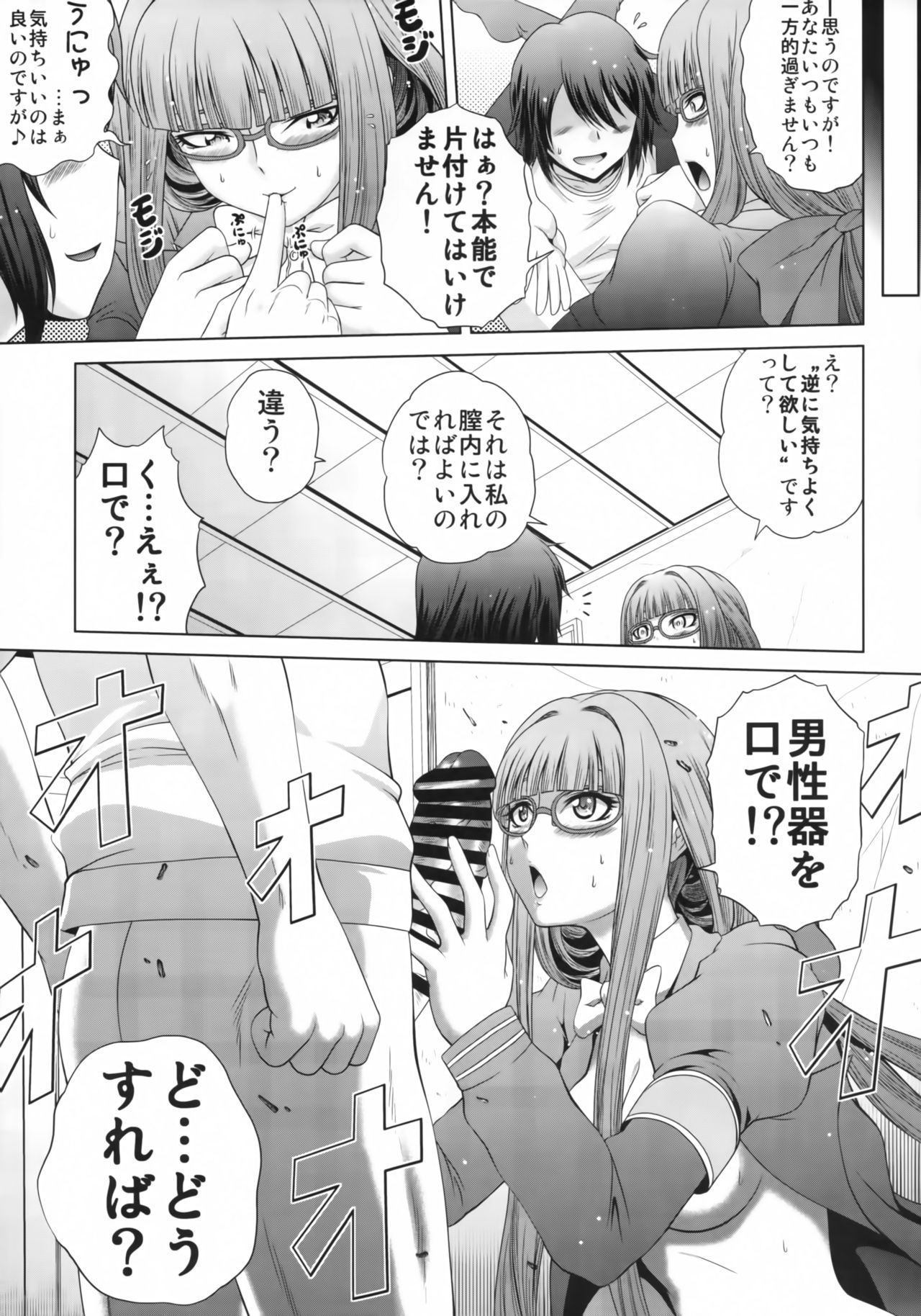 (C91) [ぶるーびーん (要青豆)] うちのヒエイさん (蒼き鋼のアルペジオ)