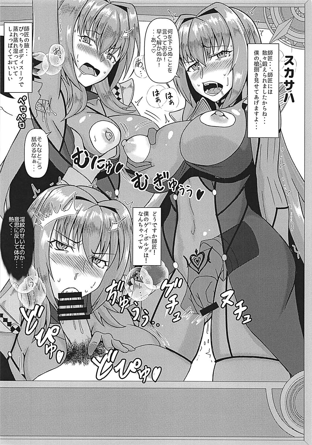 (COMIC1☆12) [じのり屋 (のりじ)] 淫紋どうでしょう (Fate/Grand Order)