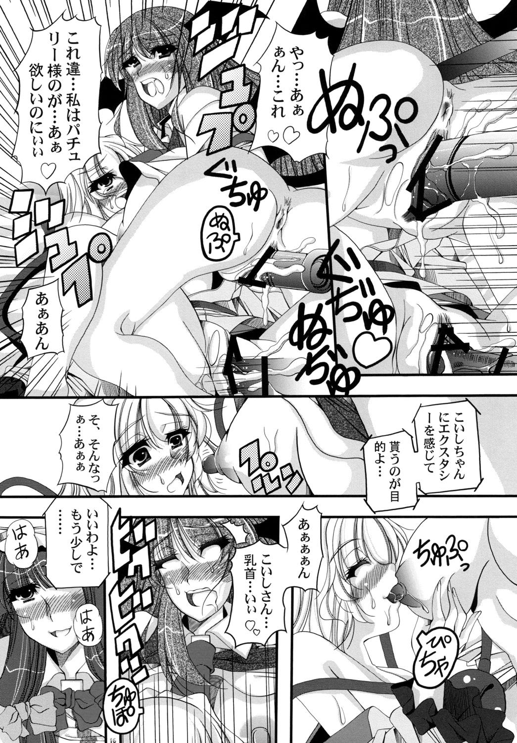 (例大祭15) [しゅん々商店 (しゅんぞう)] 戦慄の古明地 (東方Project)