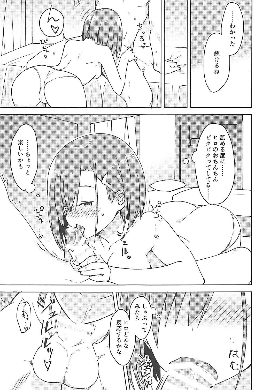 (COMIC1☆13) [ますらいおん。 (ヒラサト)] コドモのつくりかた (ダーリン・イン・ザ・フランキス)