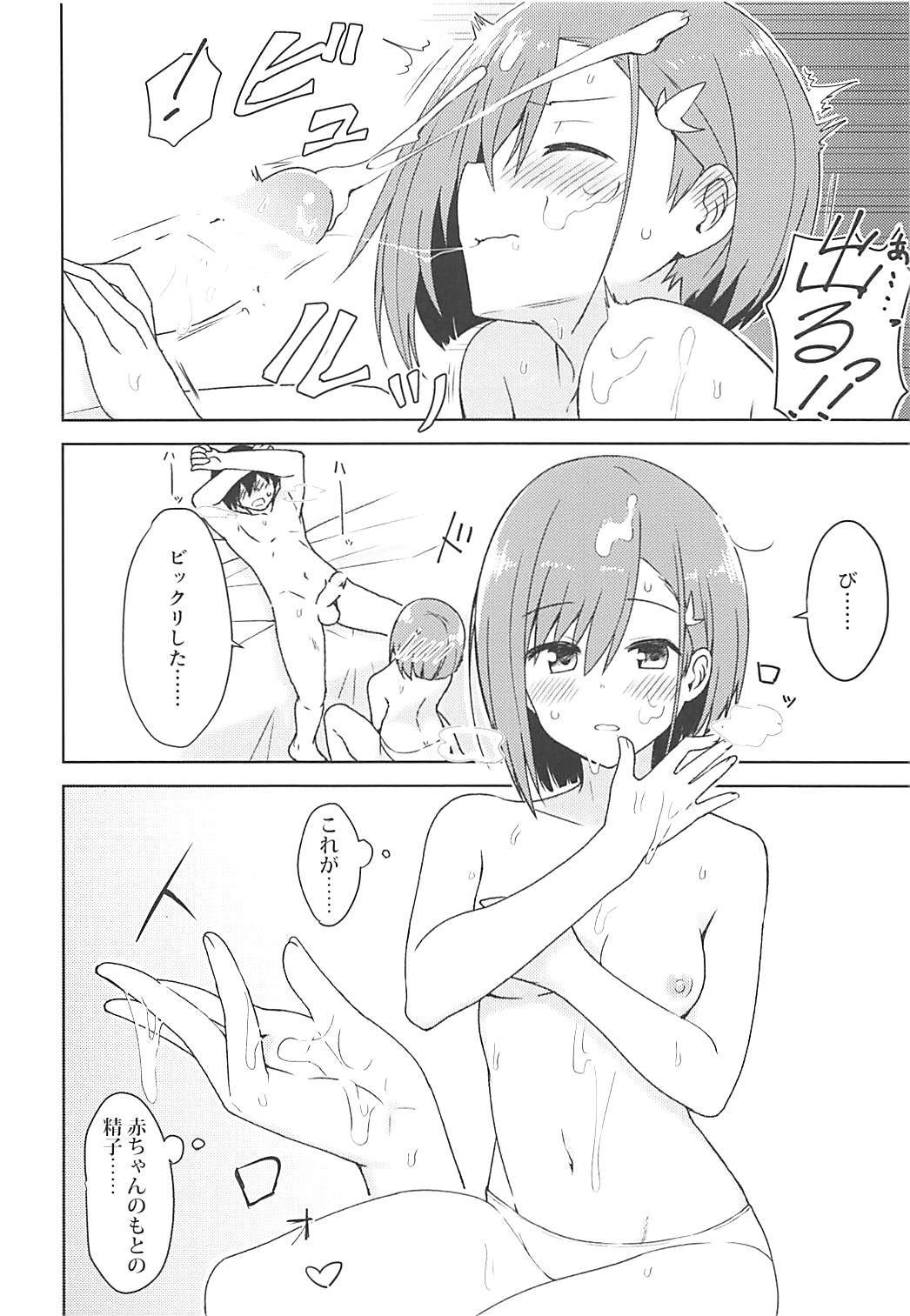 (COMIC1☆13) [ますらいおん。 (ヒラサト)] コドモのつくりかた (ダーリン・イン・ザ・フランキス)