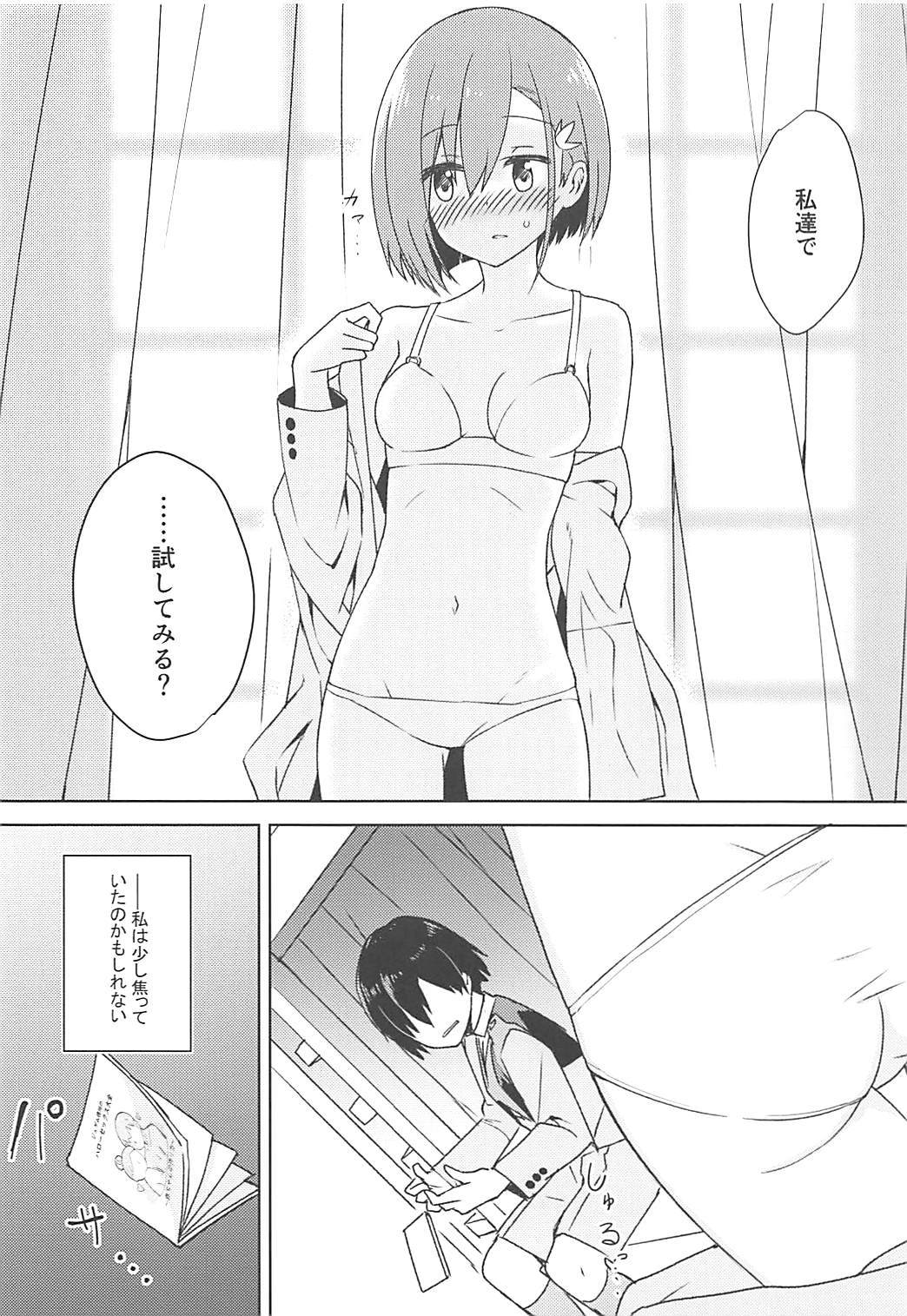 (COMIC1☆13) [ますらいおん。 (ヒラサト)] コドモのつくりかた (ダーリン・イン・ザ・フランキス)