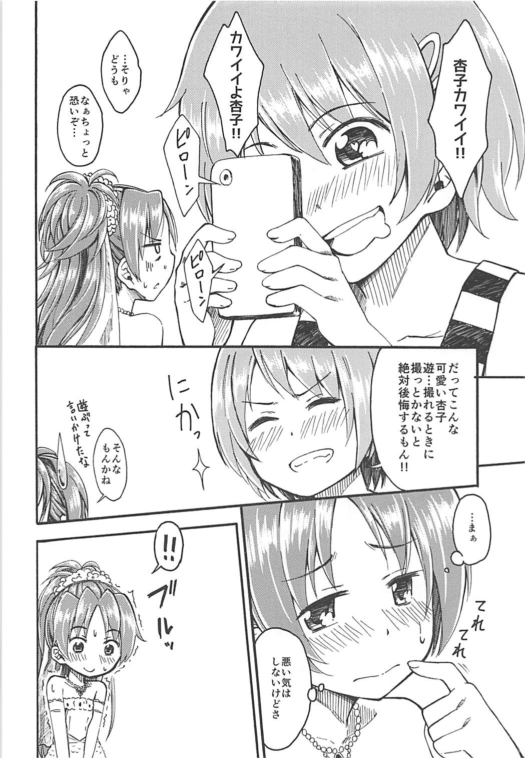 (C86) [深爪貴族 (あまろたまろ)] Lovely Girls Lily vol.10 (魔法少女まどか☆マギカ)