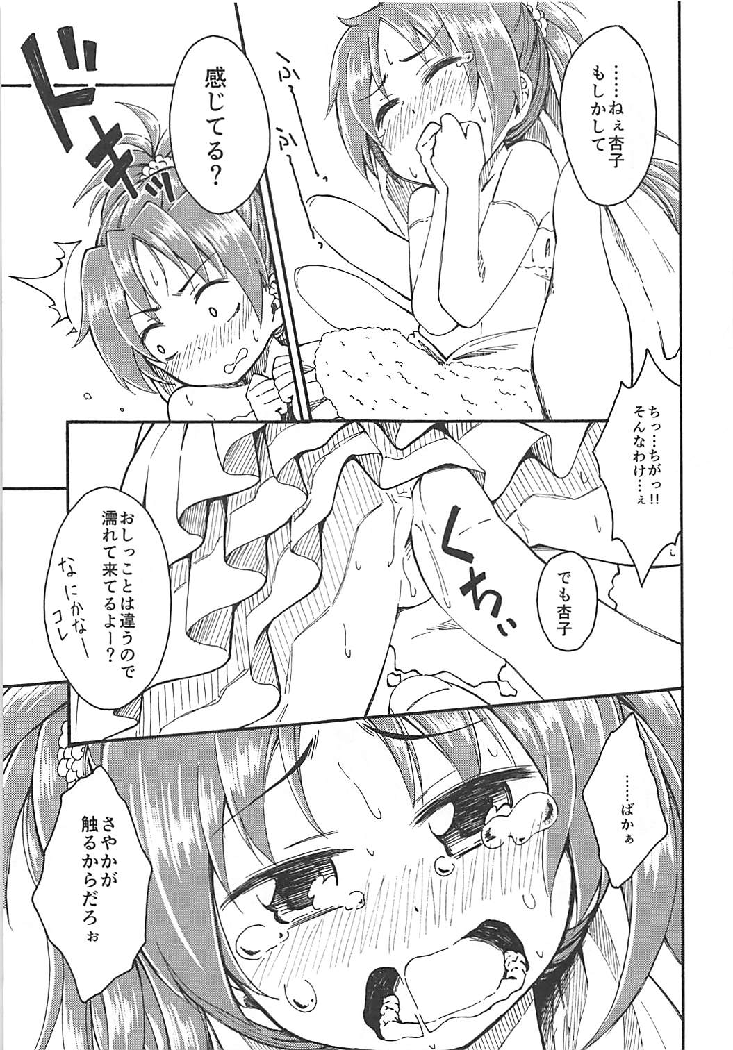 (C86) [深爪貴族 (あまろたまろ)] Lovely Girls Lily vol.10 (魔法少女まどか☆マギカ)