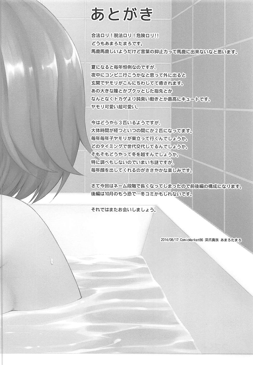 (C86) [深爪貴族 (あまろたまろ)] Lovely Girls Lily vol.10 (魔法少女まどか☆マギカ)