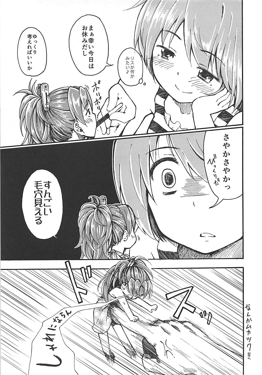 (C86) [深爪貴族 (あまろたまろ)] Lovely Girls Lily vol.10 (魔法少女まどか☆マギカ)