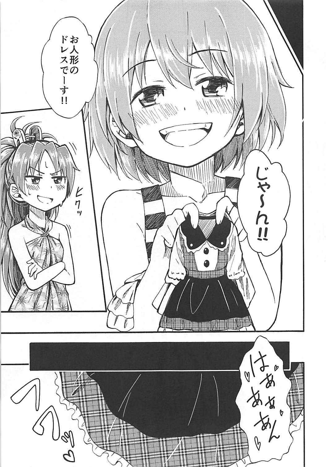 (C86) [深爪貴族 (あまろたまろ)] Lovely Girls Lily vol.10 (魔法少女まどか☆マギカ)