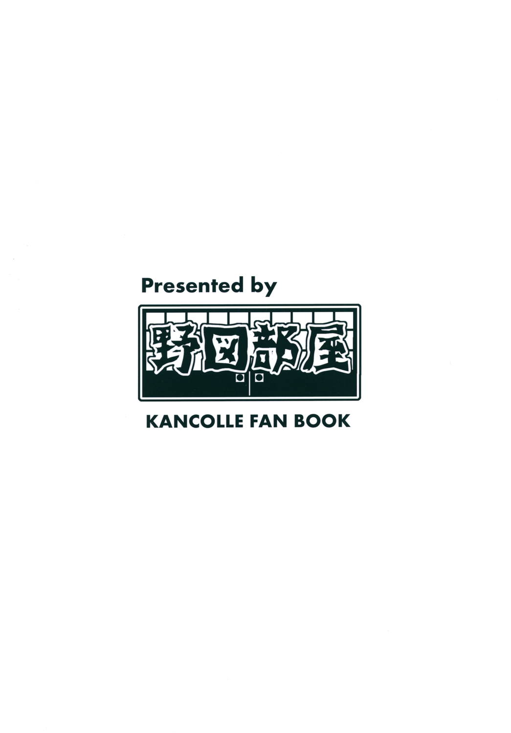 (砲雷撃戦!よーい!三十八戦目) [野図部屋 (野図、見習い雑兵)] 五十鈴と純愛種付けおじさん (艦隊これくしょん -艦これ-)