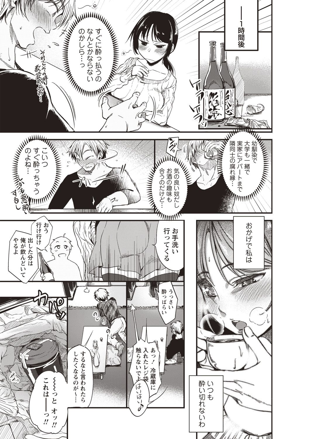 コミック・マショウ 2018年5月号 [DL版]