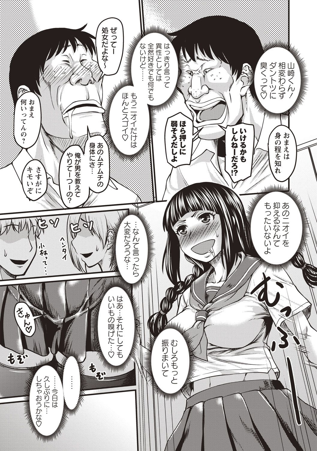 コミック・マショウ 2018年5月号 [DL版]