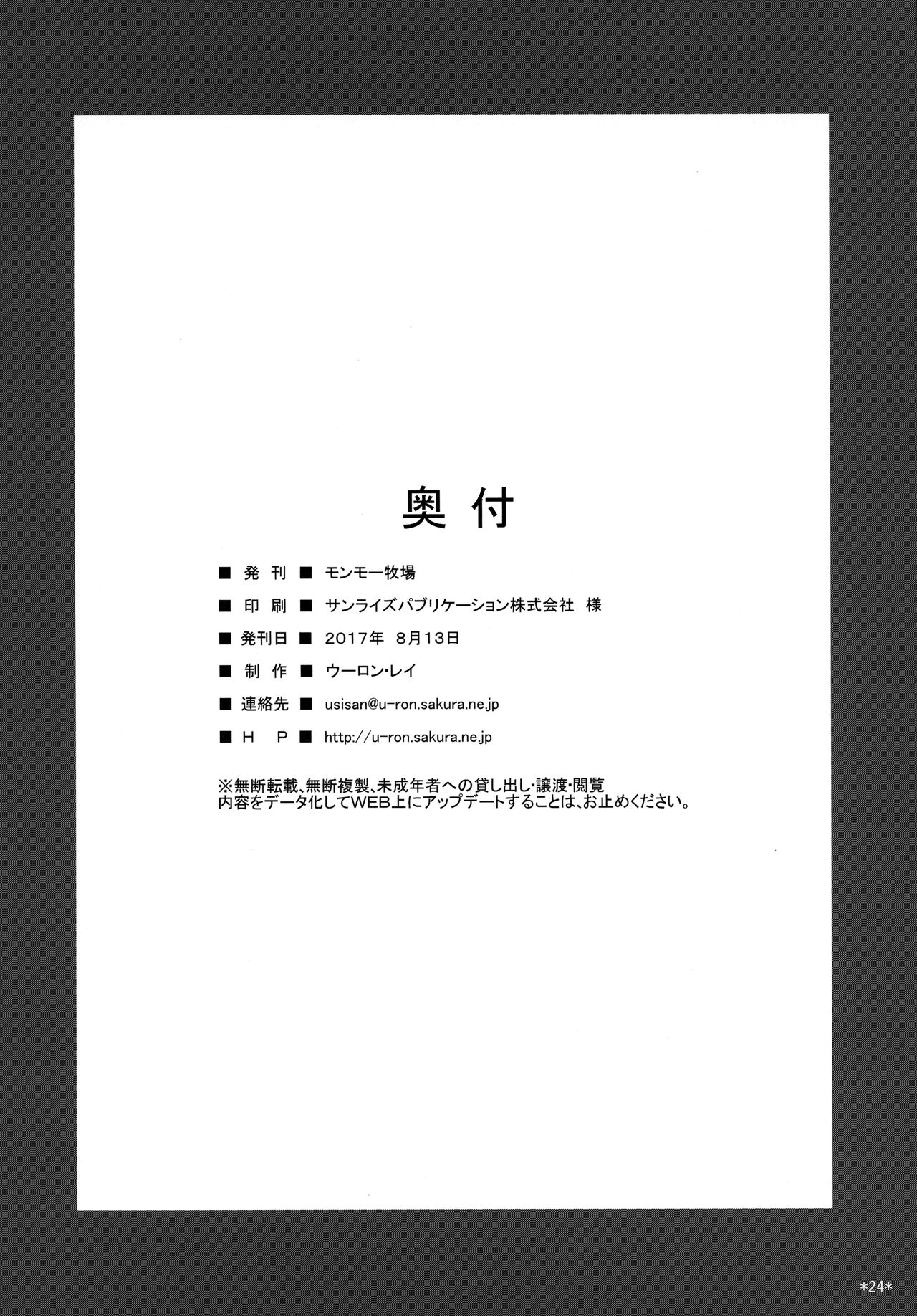 (C92) [モンモー牧場 (ウーロン・レイ)] 君の笑顔が僕の星 (ニーア オートマタ) [中国翻訳]